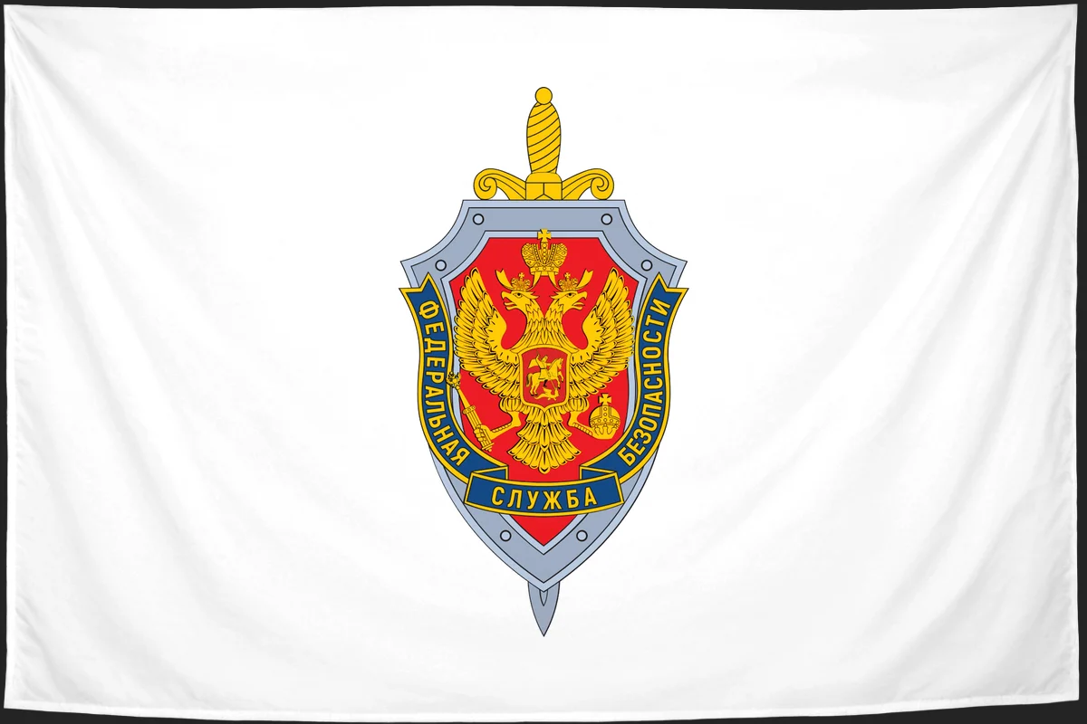 Флаг: Центр специального назначения ФСБ